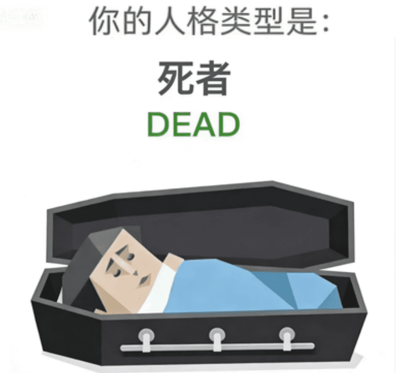 DEAD 死者